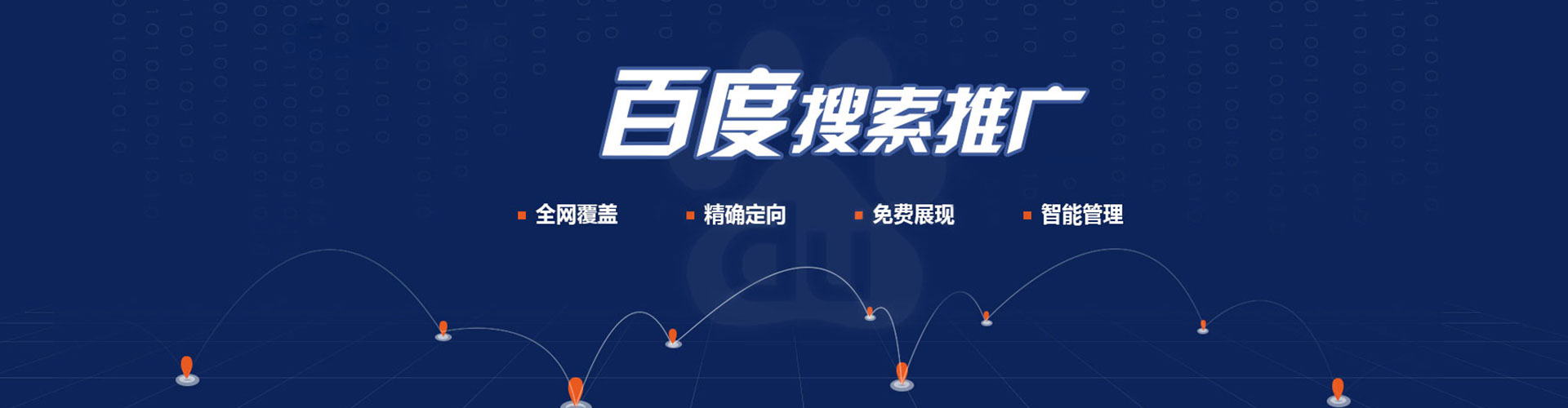 明山百度竞价开户